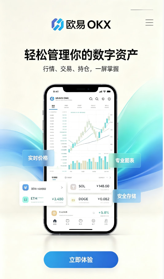 欧交易所官网下载注册下载教程步骤图
